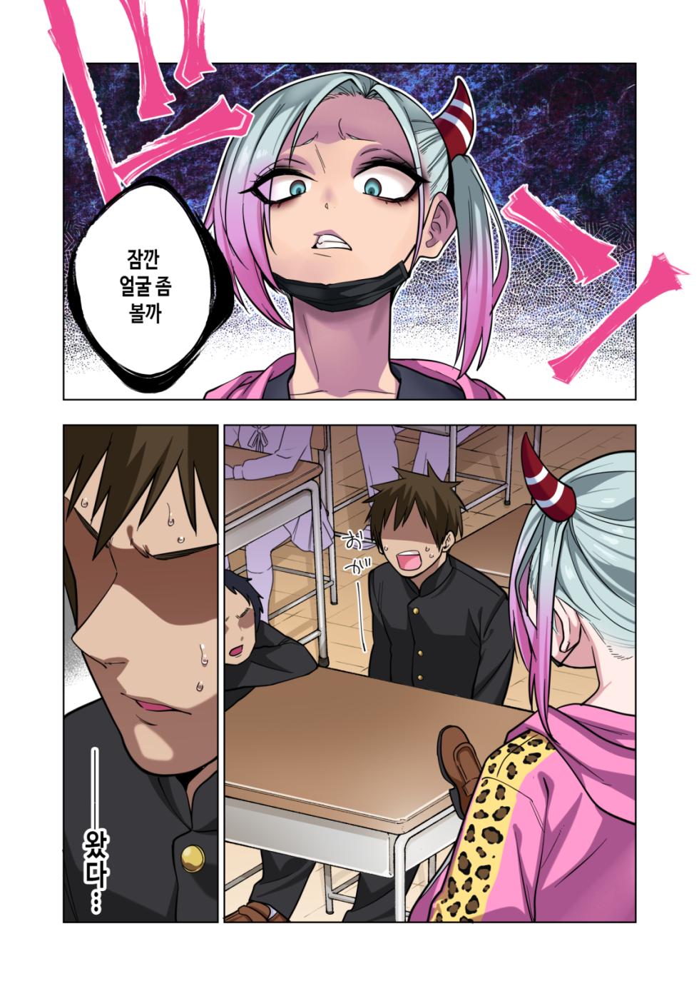 [Gujira 4 Gou (Gujira)] Tsuntsun Yankee-chan wa Yowayowa Chikubi o Ijireba Kekkou Nandemo Yarasete Kureru | 츤츤 양아치짱은 허접 젖꼭지를 만져주면 뭐든지 하게 해준다 [Korean] - Page 15