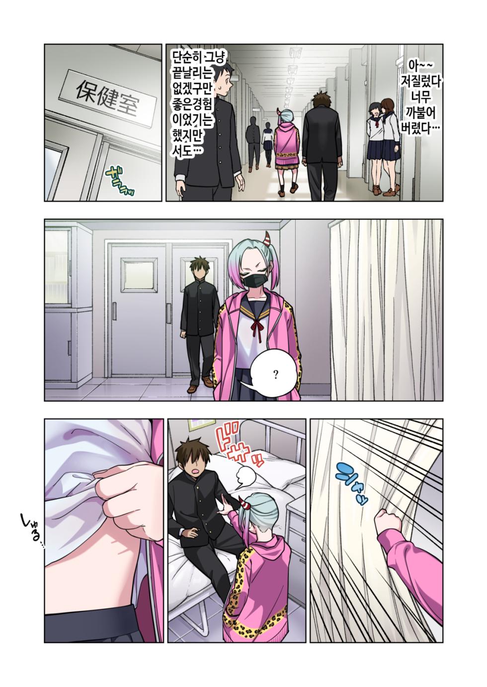 [Gujira 4 Gou (Gujira)] Tsuntsun Yankee-chan wa Yowayowa Chikubi o Ijireba Kekkou Nandemo Yarasete Kureru | 츤츤 양아치짱은 허접 젖꼭지를 만져주면 뭐든지 하게 해준다 [Korean] - Page 16