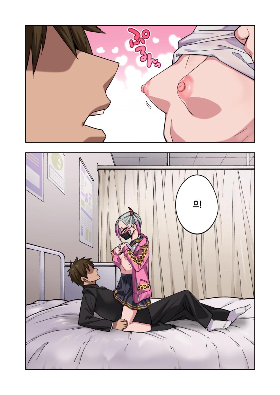 [Gujira 4 Gou (Gujira)] Tsuntsun Yankee-chan wa Yowayowa Chikubi o Ijireba Kekkou Nandemo Yarasete Kureru | 츤츤 양아치짱은 허접 젖꼭지를 만져주면 뭐든지 하게 해준다 [Korean] - Page 17