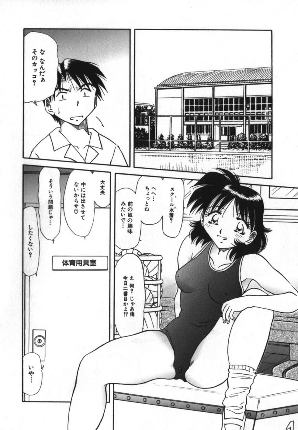 [Shizuka] Haitoku Onna Kyoushi / Haitoku Nyokyoushi - Page 22