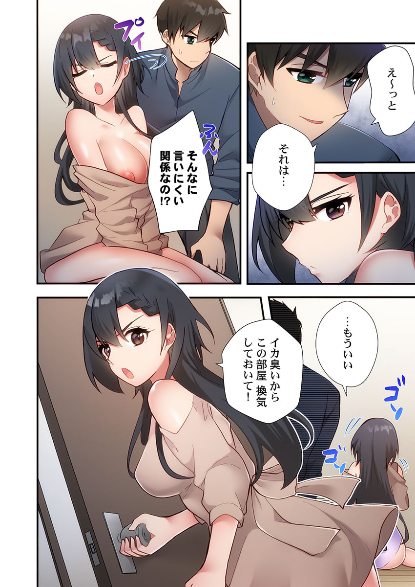 [Ijiro Suika] Yaribeya Gurashi 16 - Page 6
