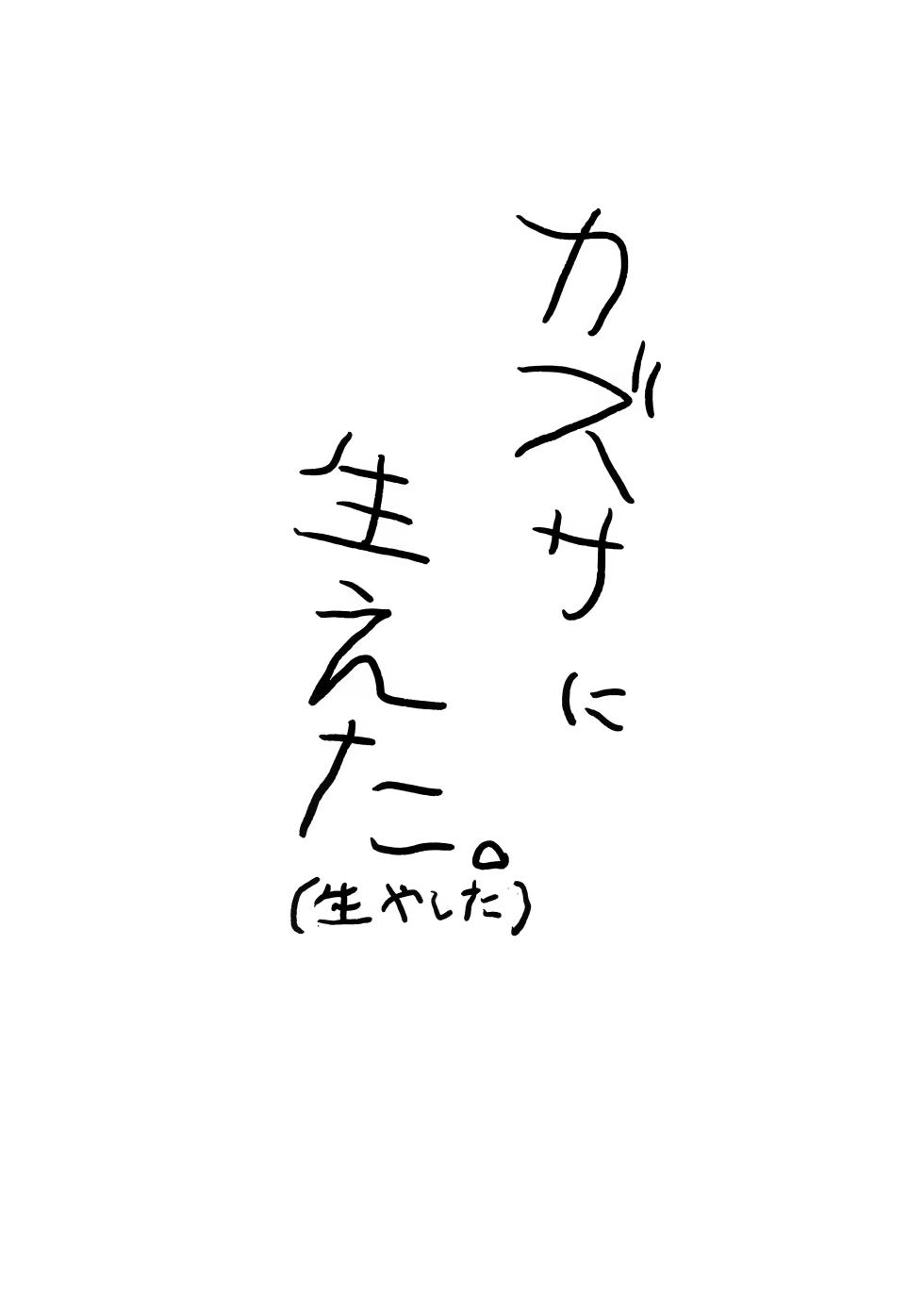 (C103) [Ryuuseien (Maruko Yarai)] Kazusa ni Haeta. (Hayashita) (Blue Archive) - Page 2