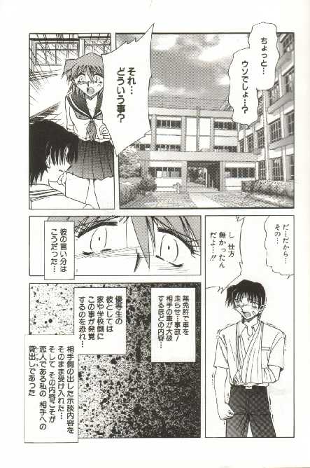 [SHIZUKA] Kinbaku Choukyou ~Aido Shigan~ - Page 9