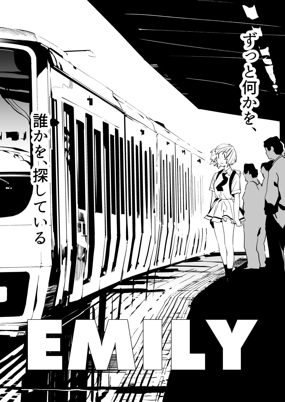 [Camrism (Kito Sakeru)] EMILY (Watashi ga Motenai no wa Dou Kangaetemo Omaera ga Warui!) [Digital] - Page 4