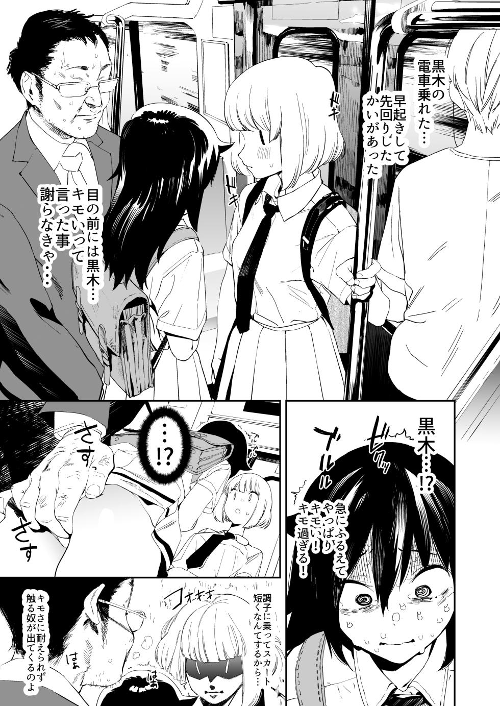 [Camrism (Kito Sakeru)] EMILY (Watashi ga Motenai no wa Dou Kangaetemo Omaera ga Warui!) [Digital] - Page 5