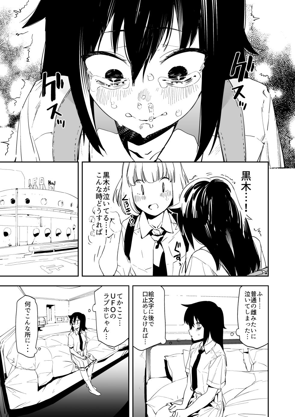 [Camrism (Kito Sakeru)] EMILY (Watashi ga Motenai no wa Dou Kangaetemo Omaera ga Warui!) [Digital] - Page 7