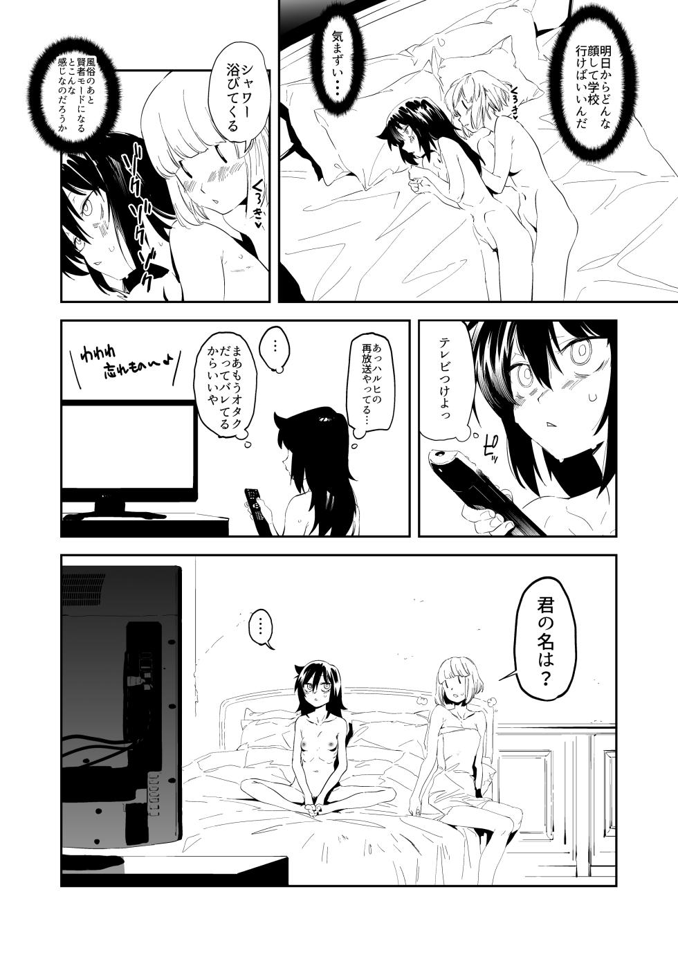 [Camrism (Kito Sakeru)] EMILY (Watashi ga Motenai no wa Dou Kangaetemo Omaera ga Warui!) [Digital] - Page 24