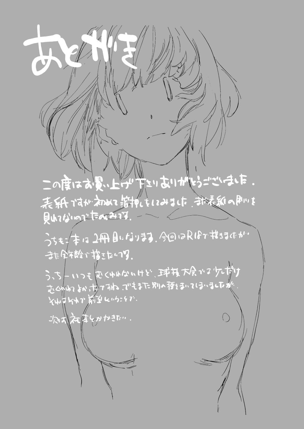 [Camrism (Kito Sakeru)] EMILY (Watashi ga Motenai no wa Dou Kangaetemo Omaera ga Warui!) [Digital] - Page 25