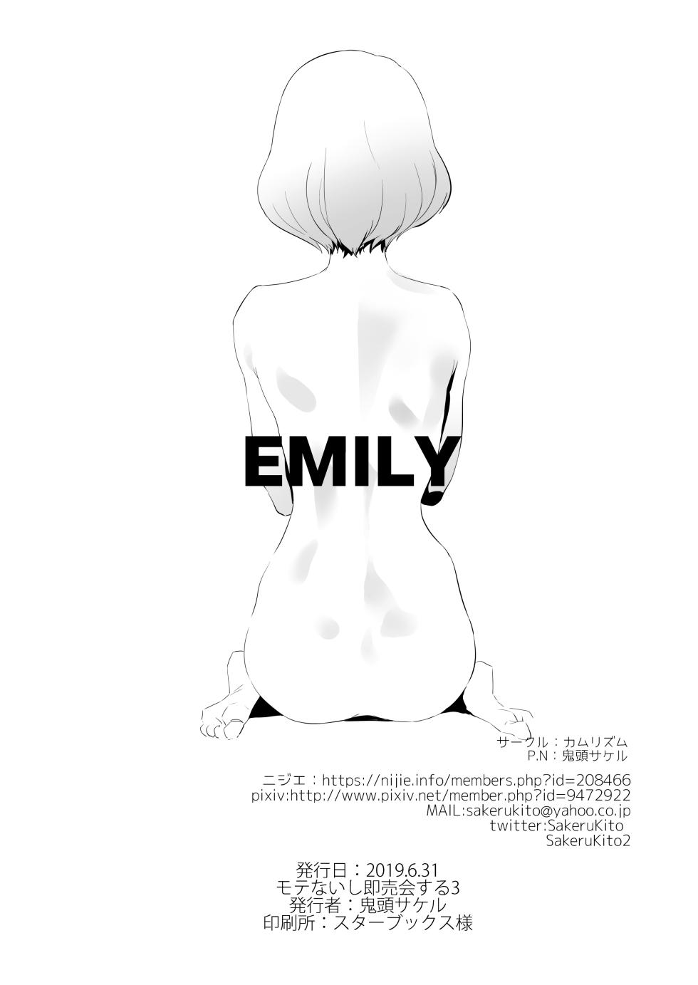 [Camrism (Kito Sakeru)] EMILY (Watashi ga Motenai no wa Dou Kangaetemo Omaera ga Warui!) [Digital] - Page 26