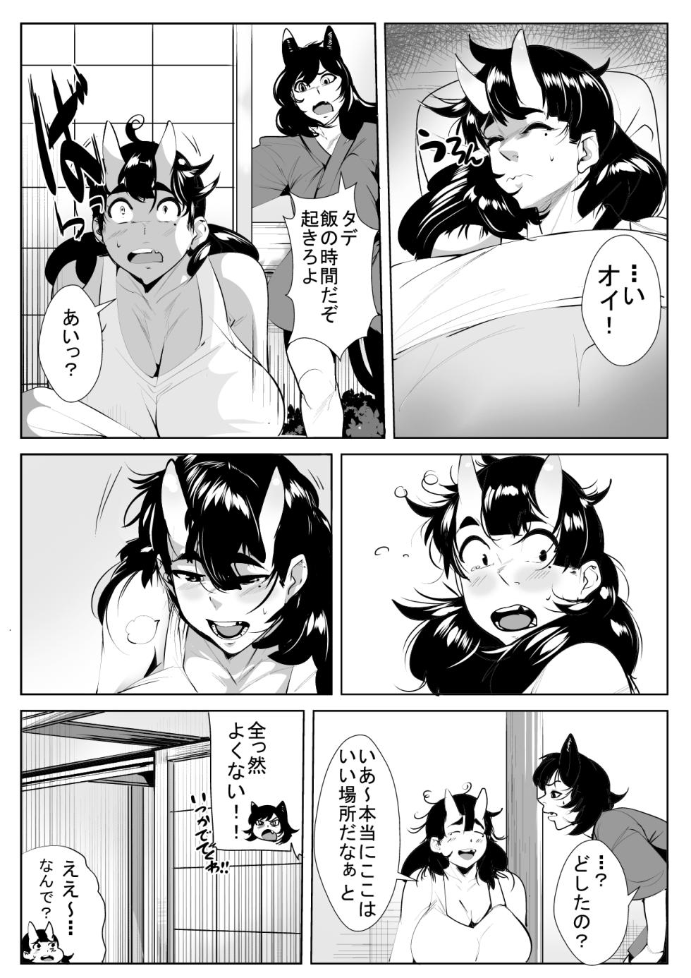 [Dike] Tade-chan kawai gari jidai (Dungeon Meshi) [Digital] - Page 11