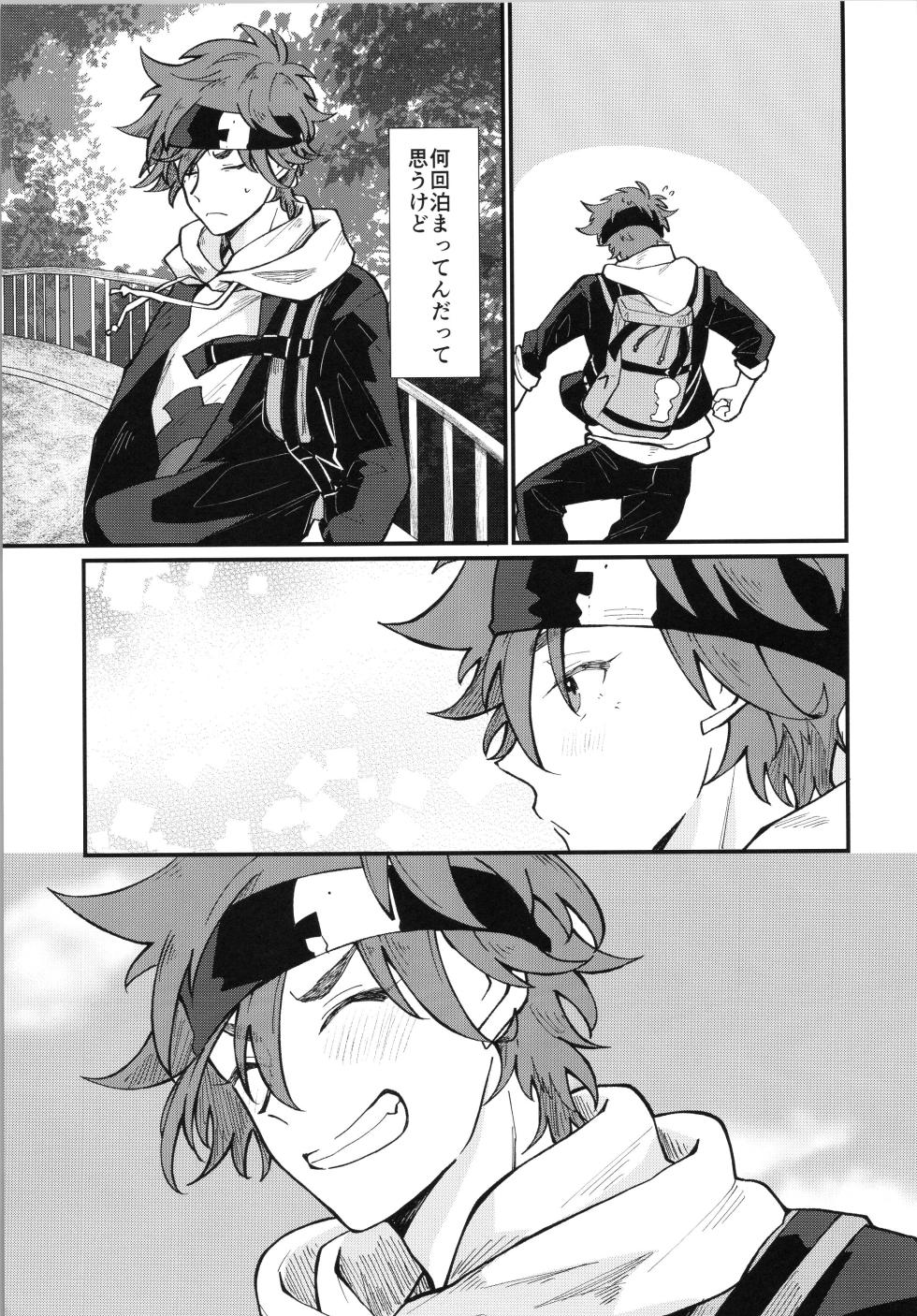 [chick!! (Wasabi)] Mark (SK8 The Infinity) - Page 6