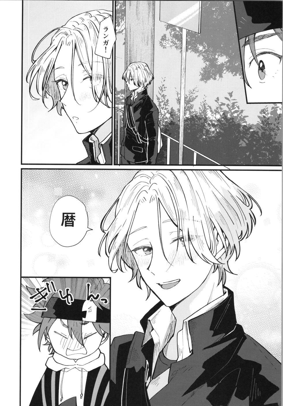 [chick!! (Wasabi)] Mark (SK8 The Infinity) - Page 7