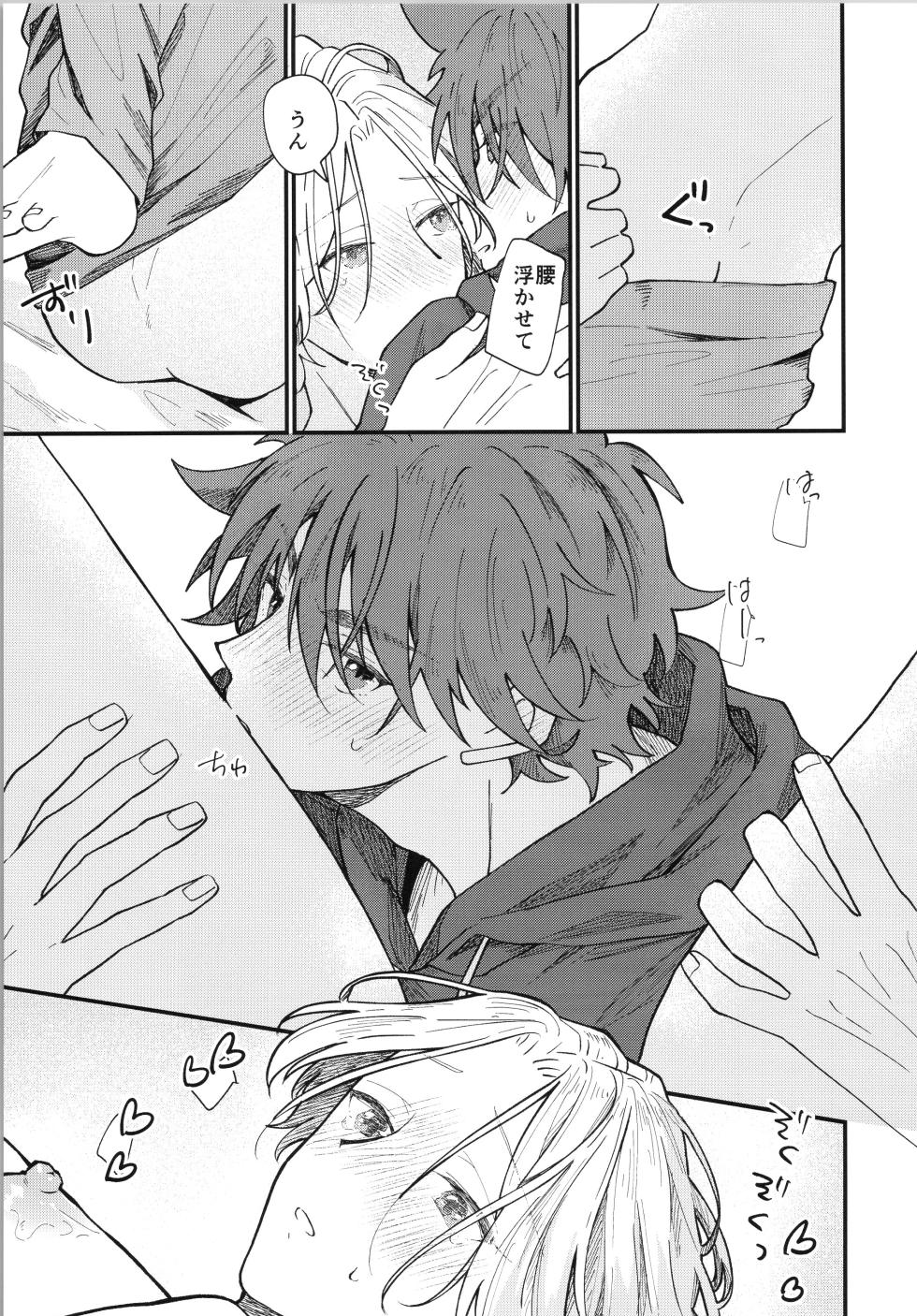 [chick!! (Wasabi)] Mark (SK8 The Infinity) - Page 32