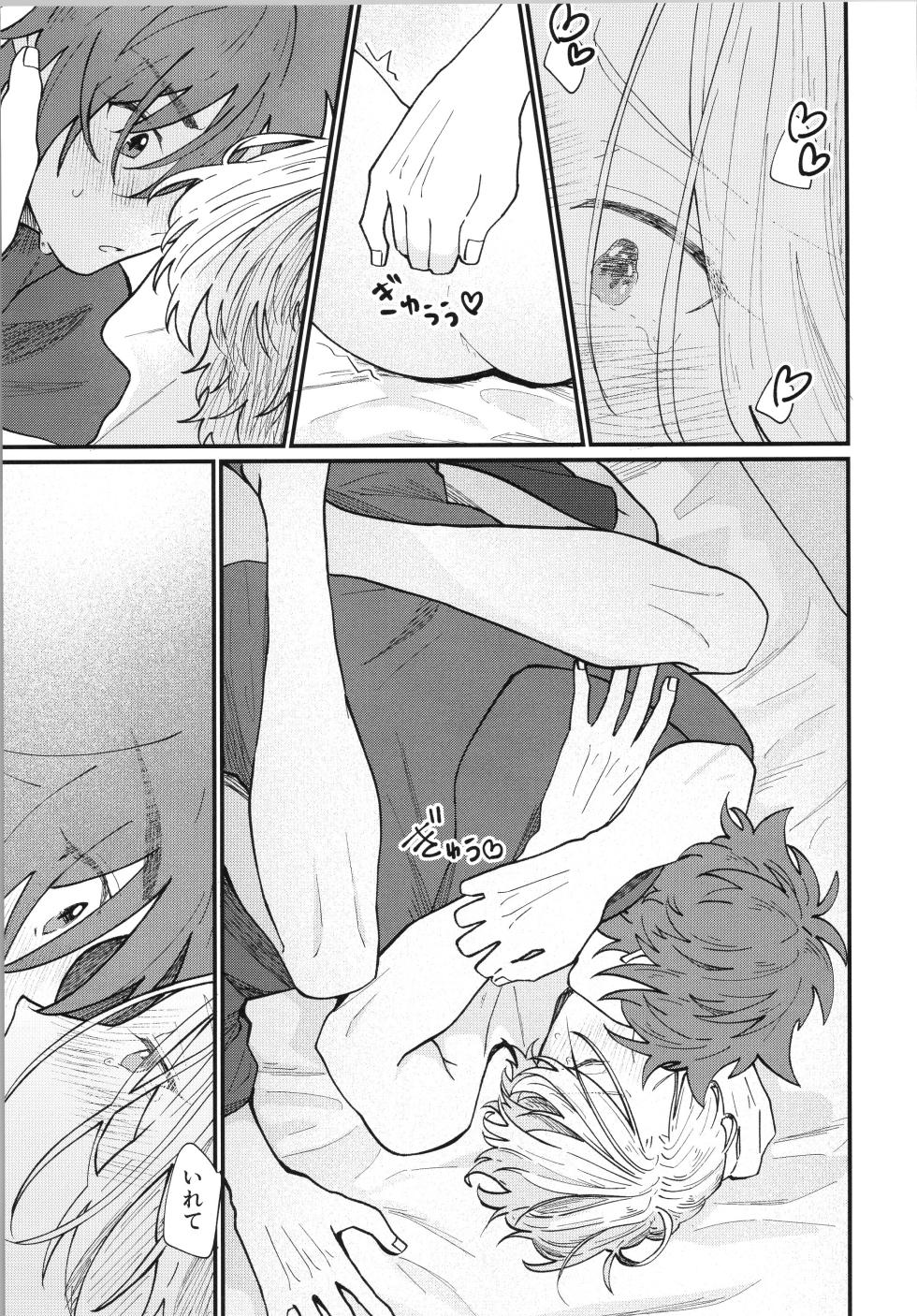 [chick!! (Wasabi)] Mark (SK8 The Infinity) - Page 34