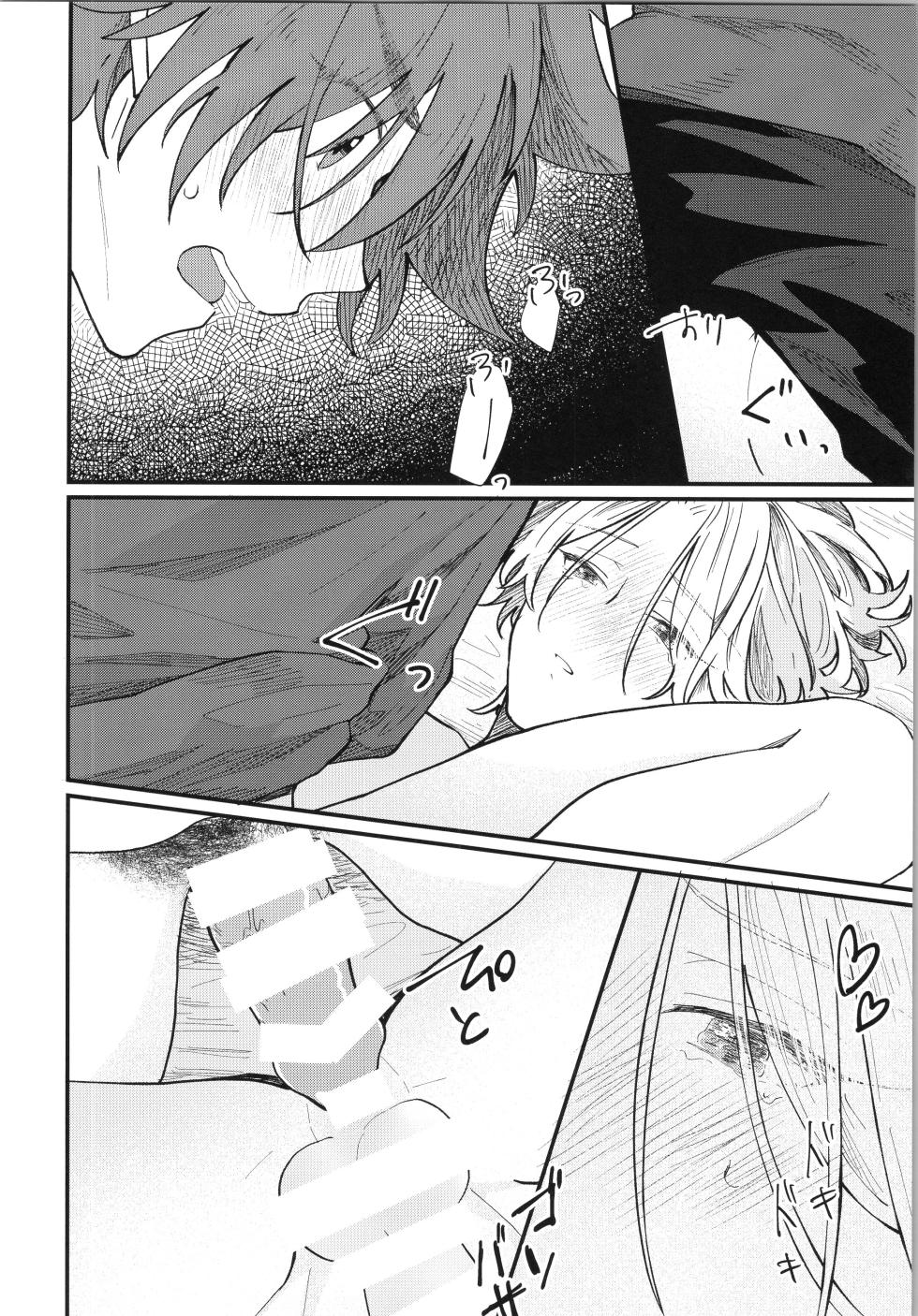 [chick!! (Wasabi)] Mark (SK8 The Infinity) - Page 35