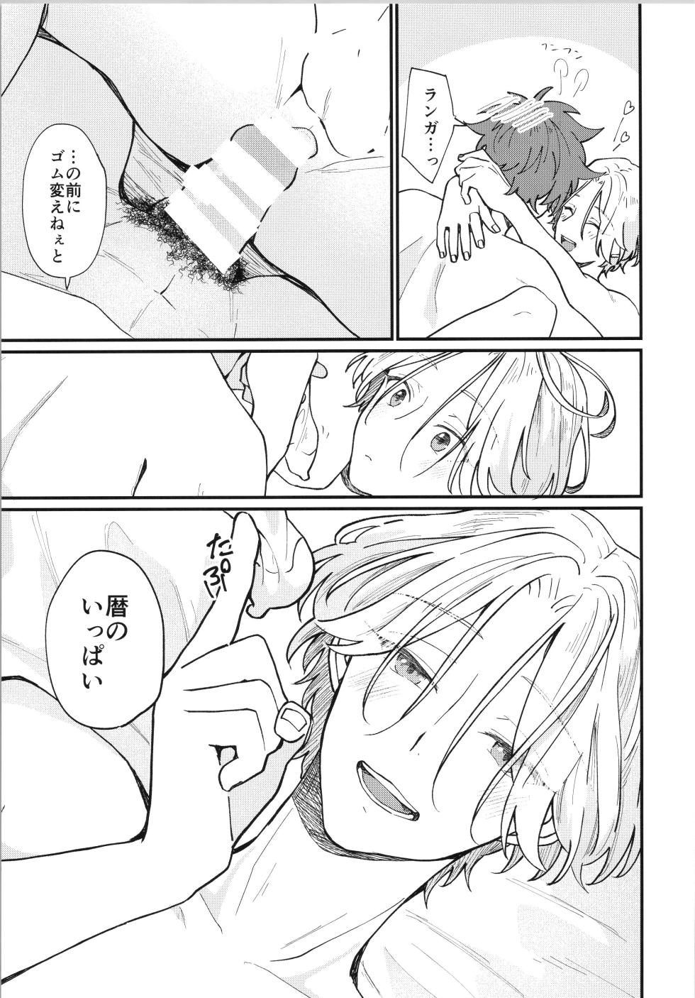 [chick!! (Wasabi)] Mark (SK8 The Infinity) - Page 40