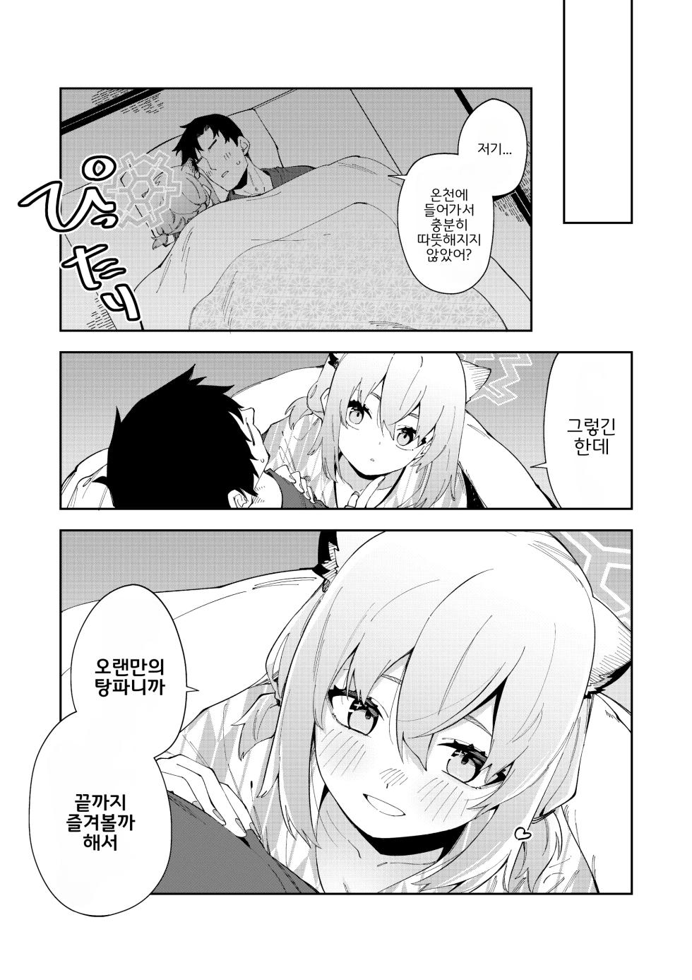 [Shinsekai Set (Shobu)] Yukemuri wa Shigure moyou ni | 온천 안개는 가을비 오듯이 (Blue Archive) [Korean] [Digital] - Page 32