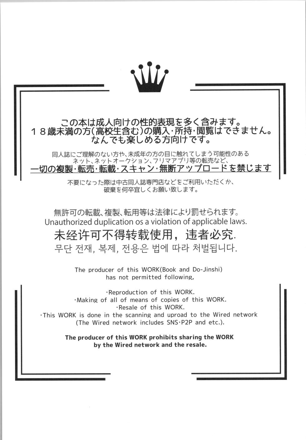 (C103) [GLUTAMIC:ACID (Tanunosuke)] Hayaku otona ni naritakatta (Fate/stay night) - Page 2