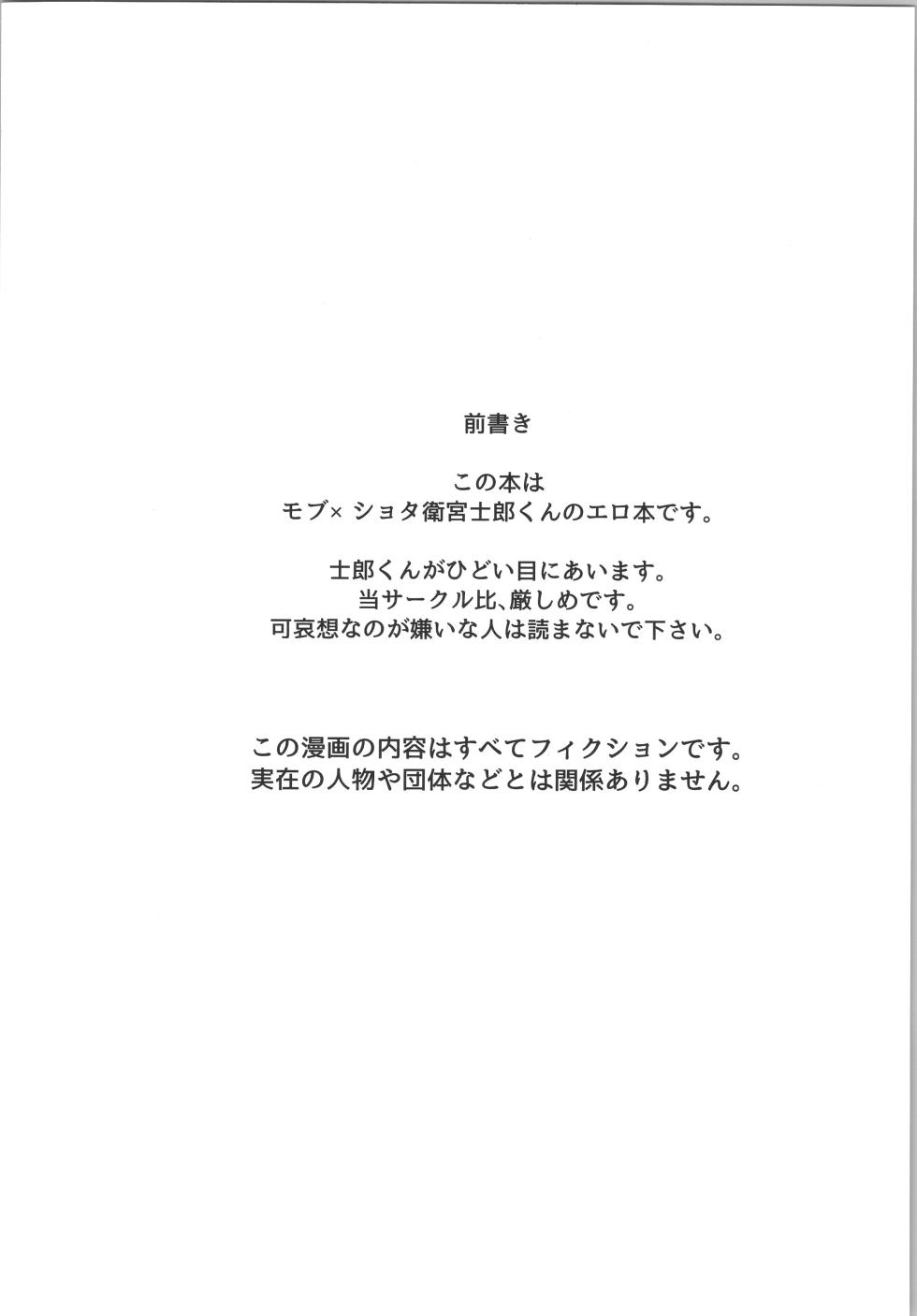 (C103) [GLUTAMIC:ACID (Tanunosuke)] Hayaku otona ni naritakatta (Fate/stay night) - Page 3