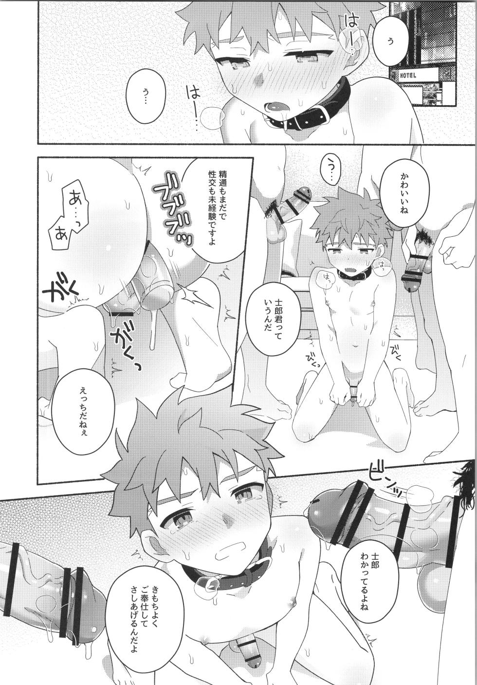 (C103) [GLUTAMIC:ACID (Tanunosuke)] Hayaku otona ni naritakatta (Fate/stay night) - Page 25