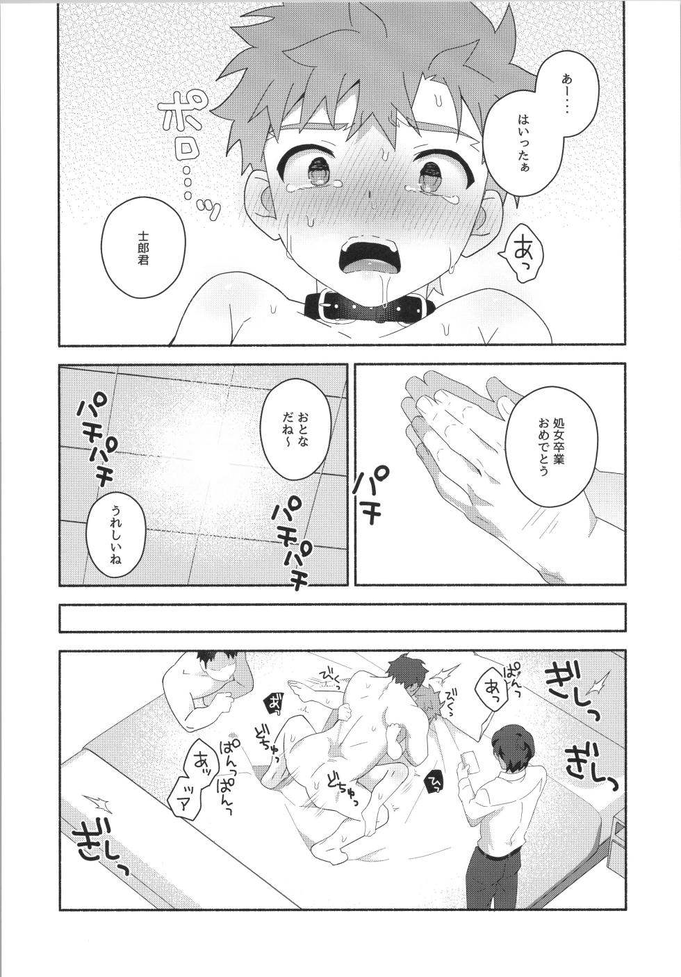 (C103) [GLUTAMIC:ACID (Tanunosuke)] Hayaku otona ni naritakatta (Fate/stay night) - Page 28