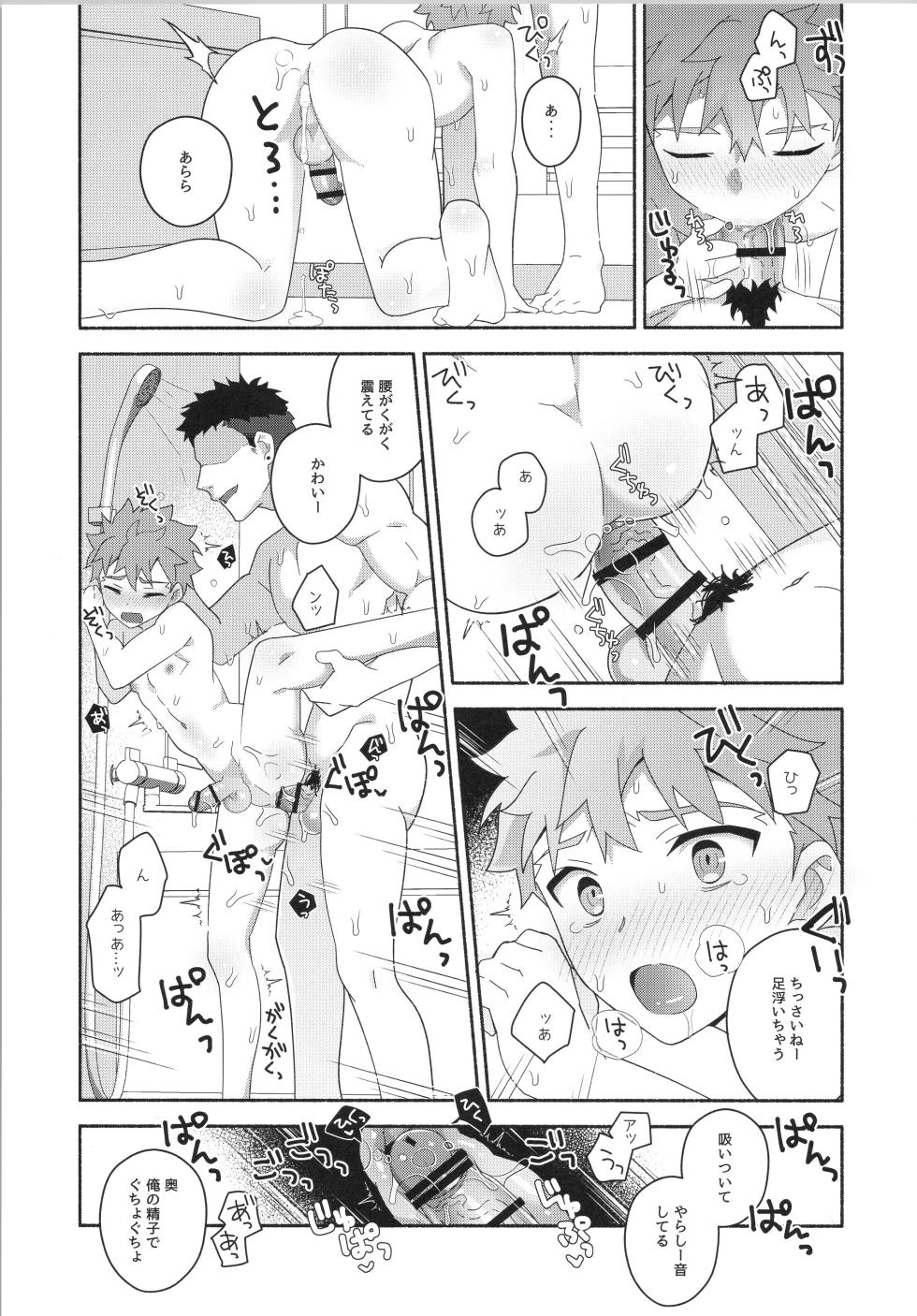 (C103) [GLUTAMIC:ACID (Tanunosuke)] Hayaku otona ni naritakatta (Fate/stay night) - Page 34
