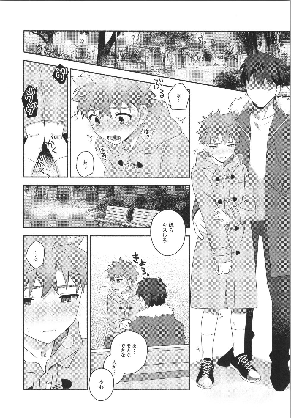 (C103) [GLUTAMIC:ACID (Tanunosuke)] Hayaku otona ni naritakatta (Fate/stay night) - Page 37