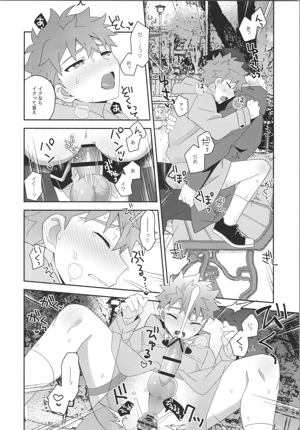 (C103) [GLUTAMIC:ACID (Tanunosuke)] Hayaku otona ni naritakatta (Fate/stay night) - Page 39