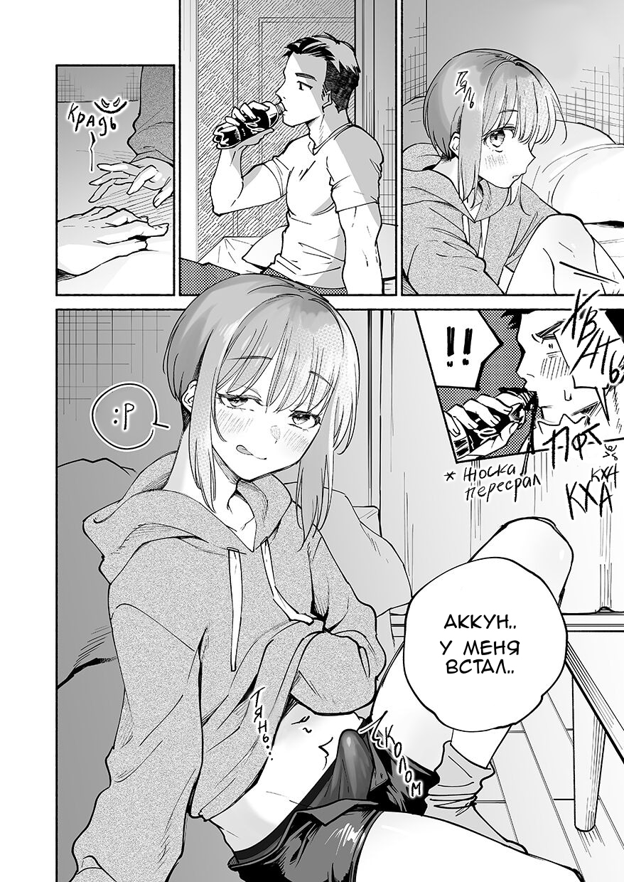 [Girl's Maniax Original (BL) (Yoikono tt)] Akkun wa Neko (DLsite Girl's Maniax Anthology Vol.7 -Mesu Ochi 2-) [Russian] [акула в очке] [Digital] - Page 3