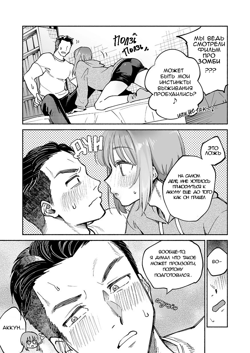 [Girl's Maniax Original (BL) (Yoikono tt)] Akkun wa Neko (DLsite Girl's Maniax Anthology Vol.7 -Mesu Ochi 2-) [Russian] [акула в очке] [Digital] - Page 4