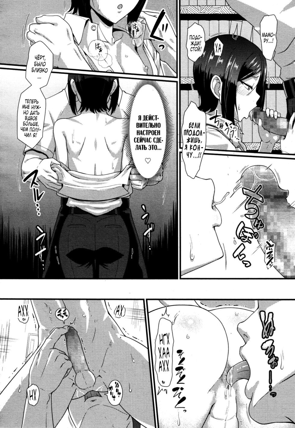 [Nagi Ichi] Tsuntsun Amaama (Koushoku Shounen Vol. 05) [Russian] [Farcry360] - Page 10