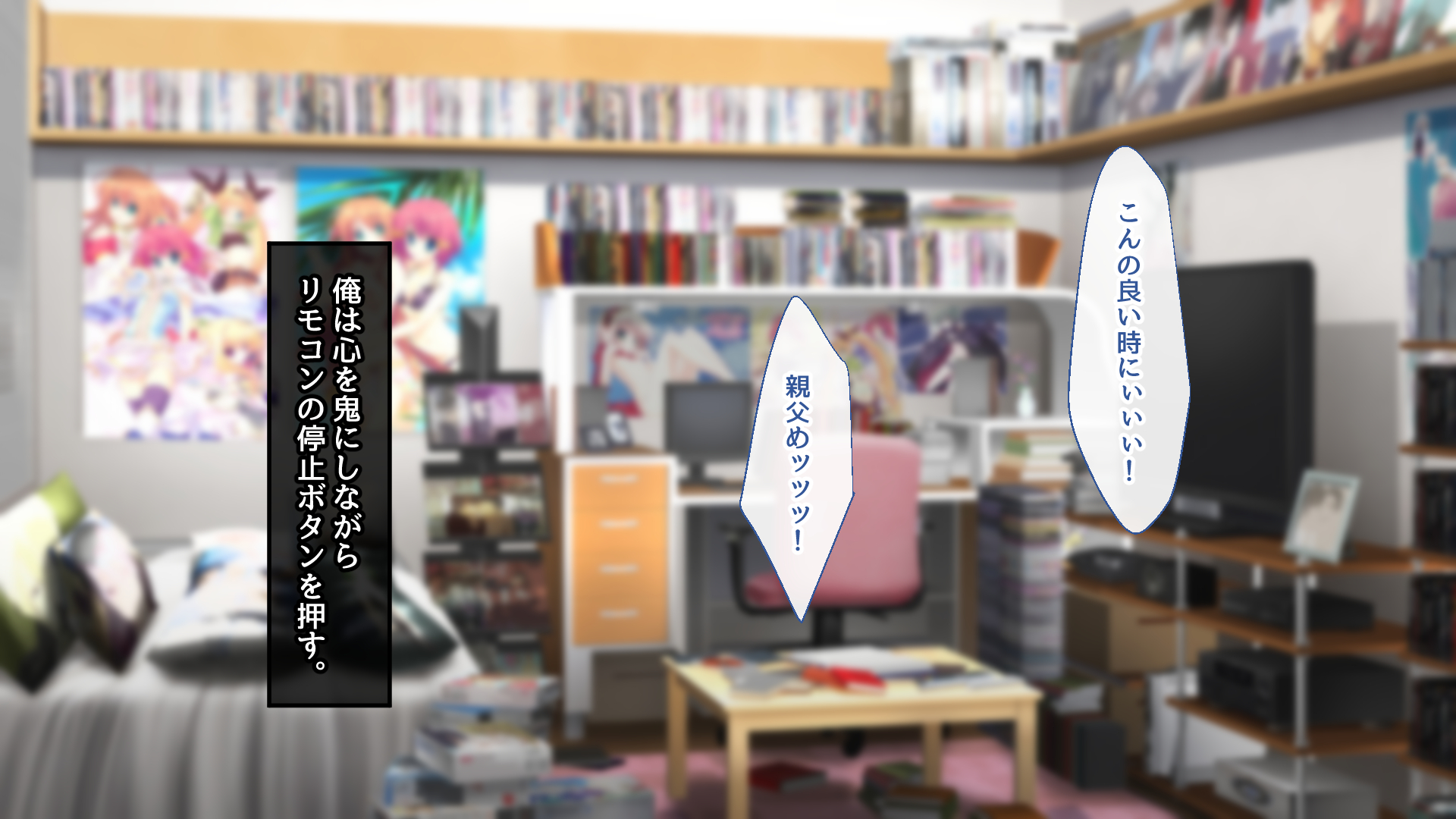 [むらパラ! (寿退社、かわち雪)] クールな義妹はオタクな兄と仲良くなりたいッ! - Page 15