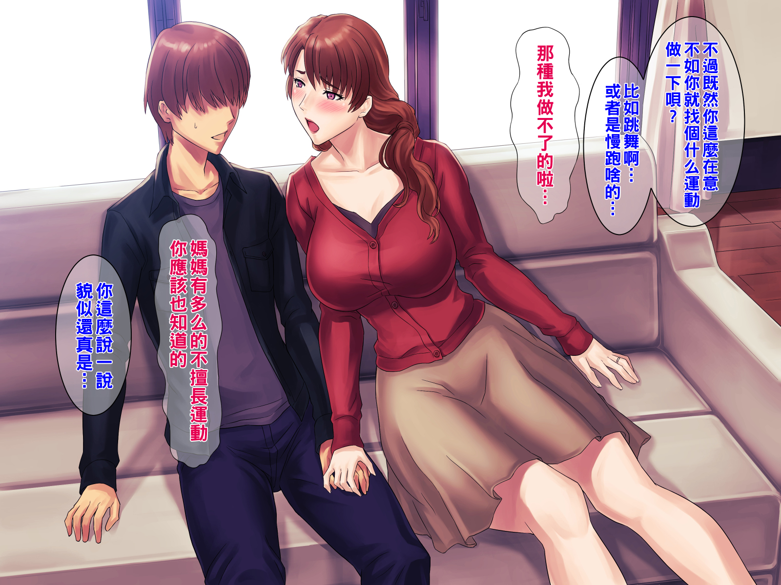 [Grassturtle] Muchimuchi Okaasan no Himitsu no Daietto Sakusen, Himitsu no 〇〇〇 Sakusen [Chinese] - Page 4