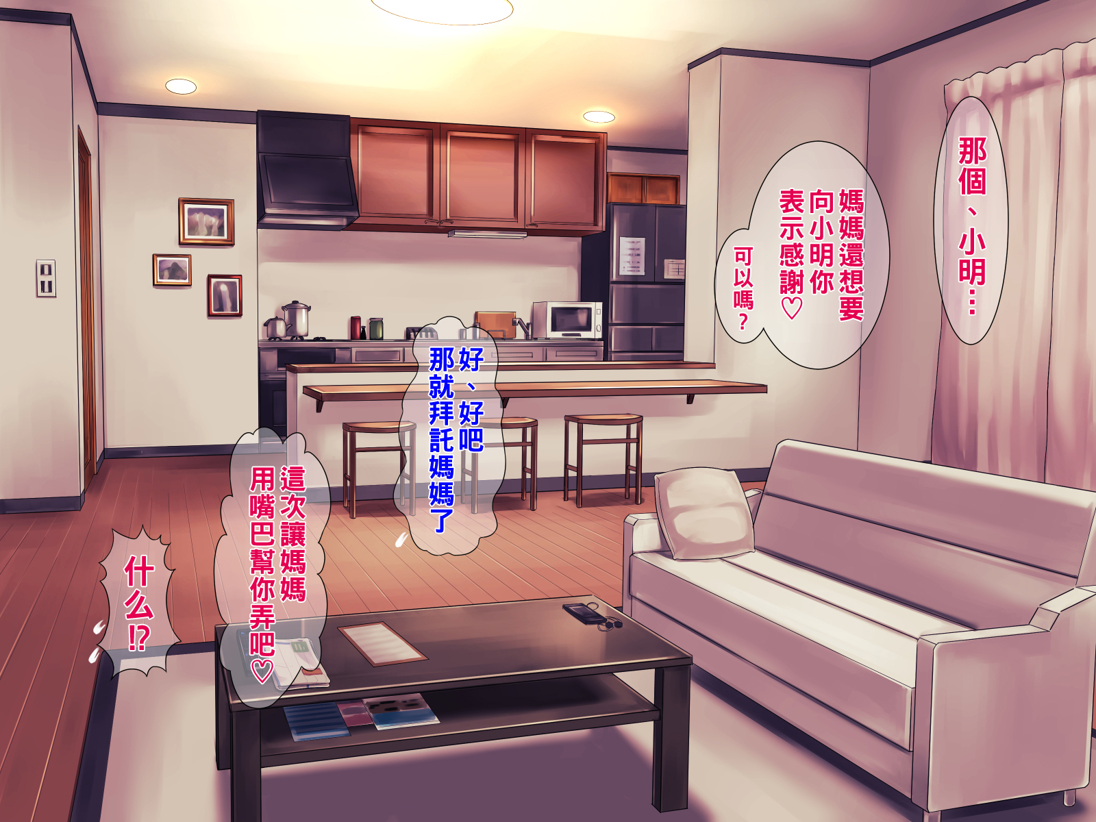 [Grassturtle] Muchimuchi Okaasan no Himitsu no Daietto Sakusen, Himitsu no 〇〇〇 Sakusen [Chinese] - Page 29