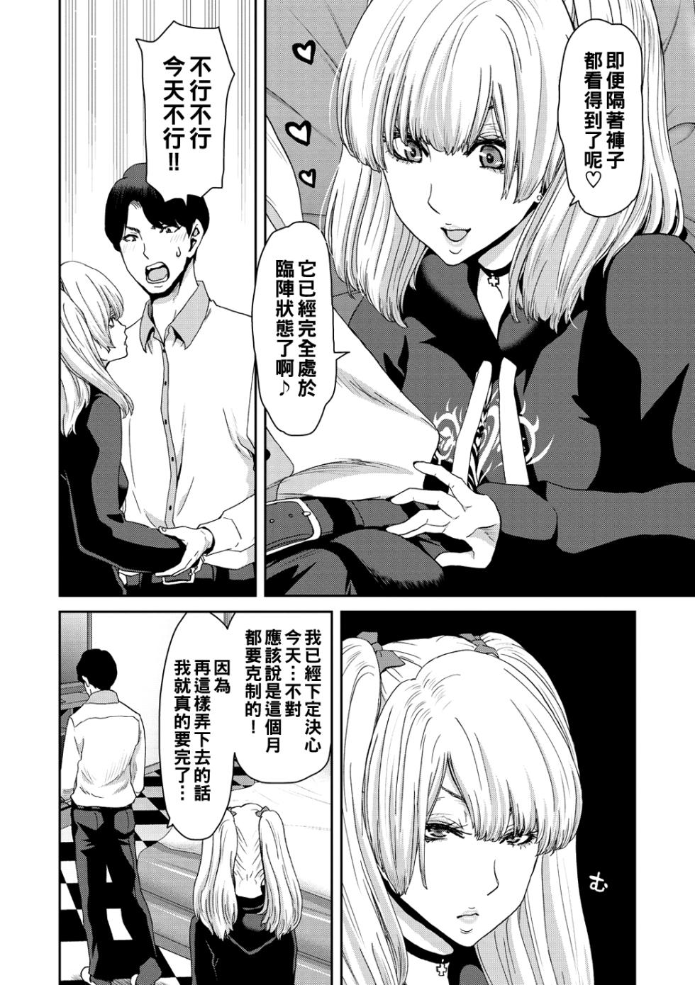 [Polinky] Shiyokka Hametsu SEX [Chinese] [Digital] [Ongoing] - Page 12