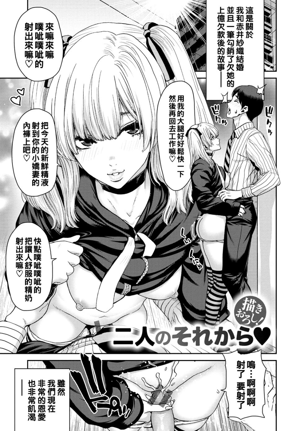 [Polinky] Shiyokka Hametsu SEX [Chinese] [Digital] [Ongoing] - Page 29