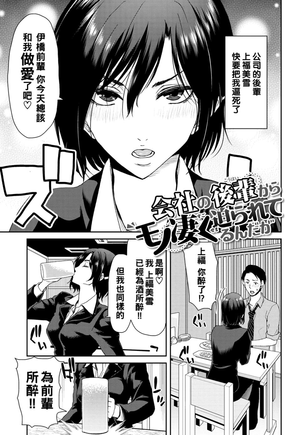 [Polinky] Shiyokka Hametsu SEX [Chinese] [Digital] [Ongoing] - Page 33
