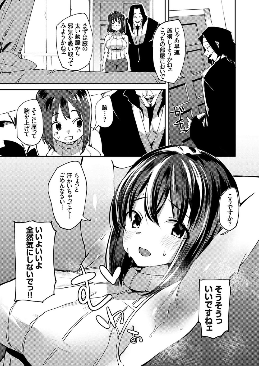 COMIC Grape Vol. 125 - Page 26