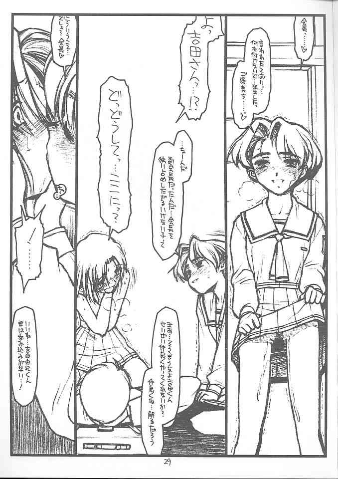 (C58) [Bolze (rit.)] Destruction Girl (Shizuku) - Page 28