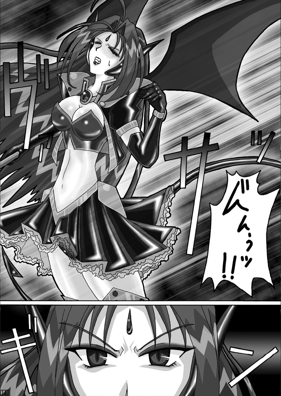 [DEDEDE tte YOU] Evil Corrector Haruna (Corrector Yui) - Page 13