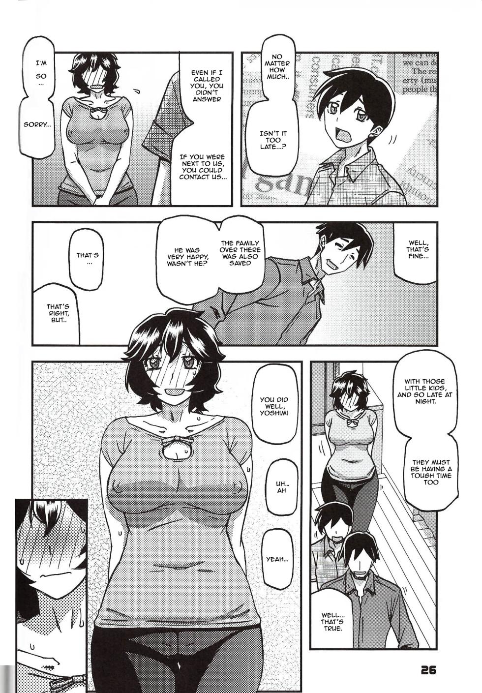 (C103) [Sankaku Apron (Sanbun Kyoden, Umu Rahi)] Akebi no Mi - Yoshimi Ch. 1 (English) - Page 25