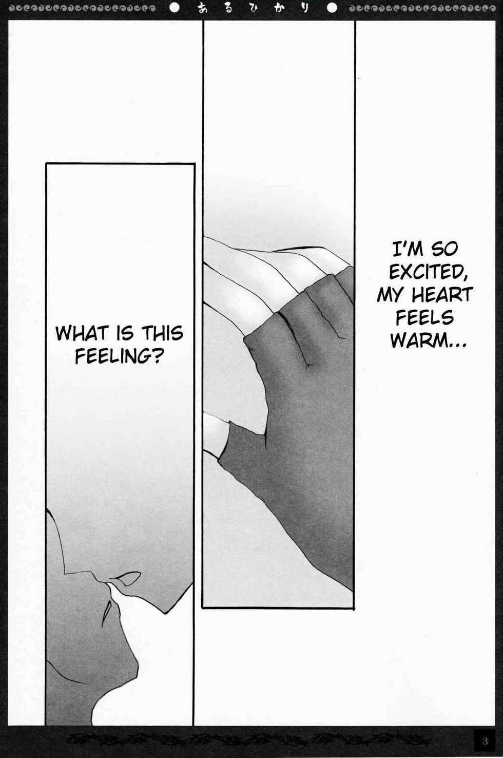(C74) [Pekora (peko)] Aruhikari (Sekirei) [English] [Mirus Mayhem] - Page 2