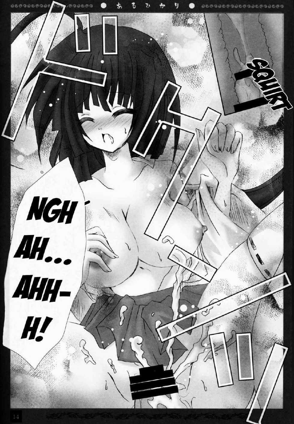 (C74) [Pekora (peko)] Aruhikari (Sekirei) [English] [Mirus Mayhem] - Page 13