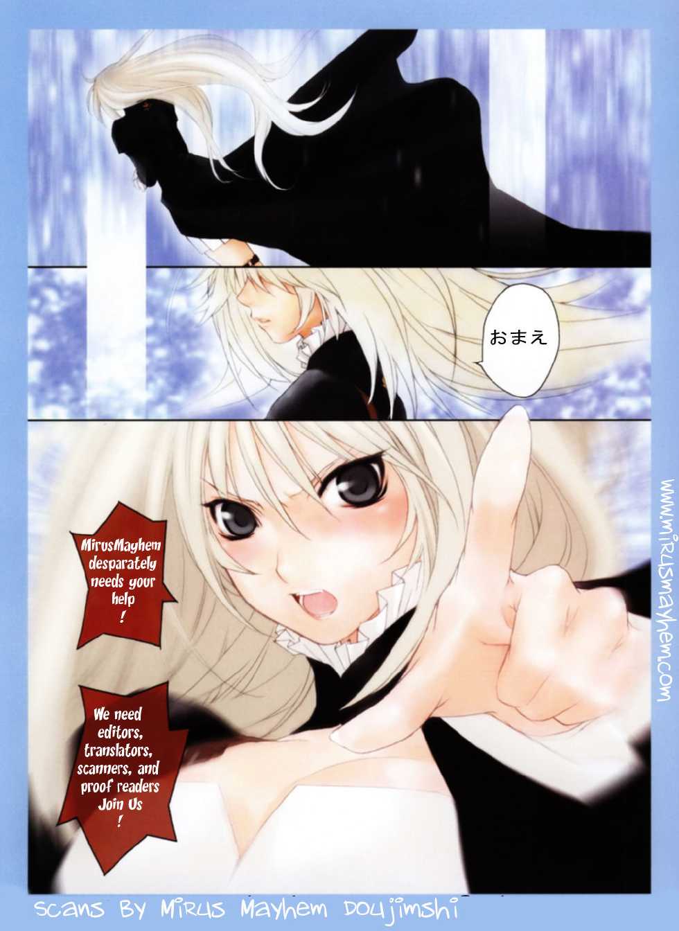 (C74) [Pekora (peko)] Aruhikari (Sekirei) [English] [Mirus Mayhem] - Page 19