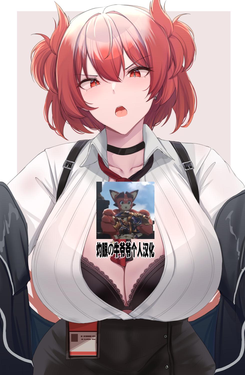 [kanta] 恐怖蓝鸟人和巨乳监察者的性处理交易（arknights）（灼眼の牛爷爷个人汉化） - Page 27