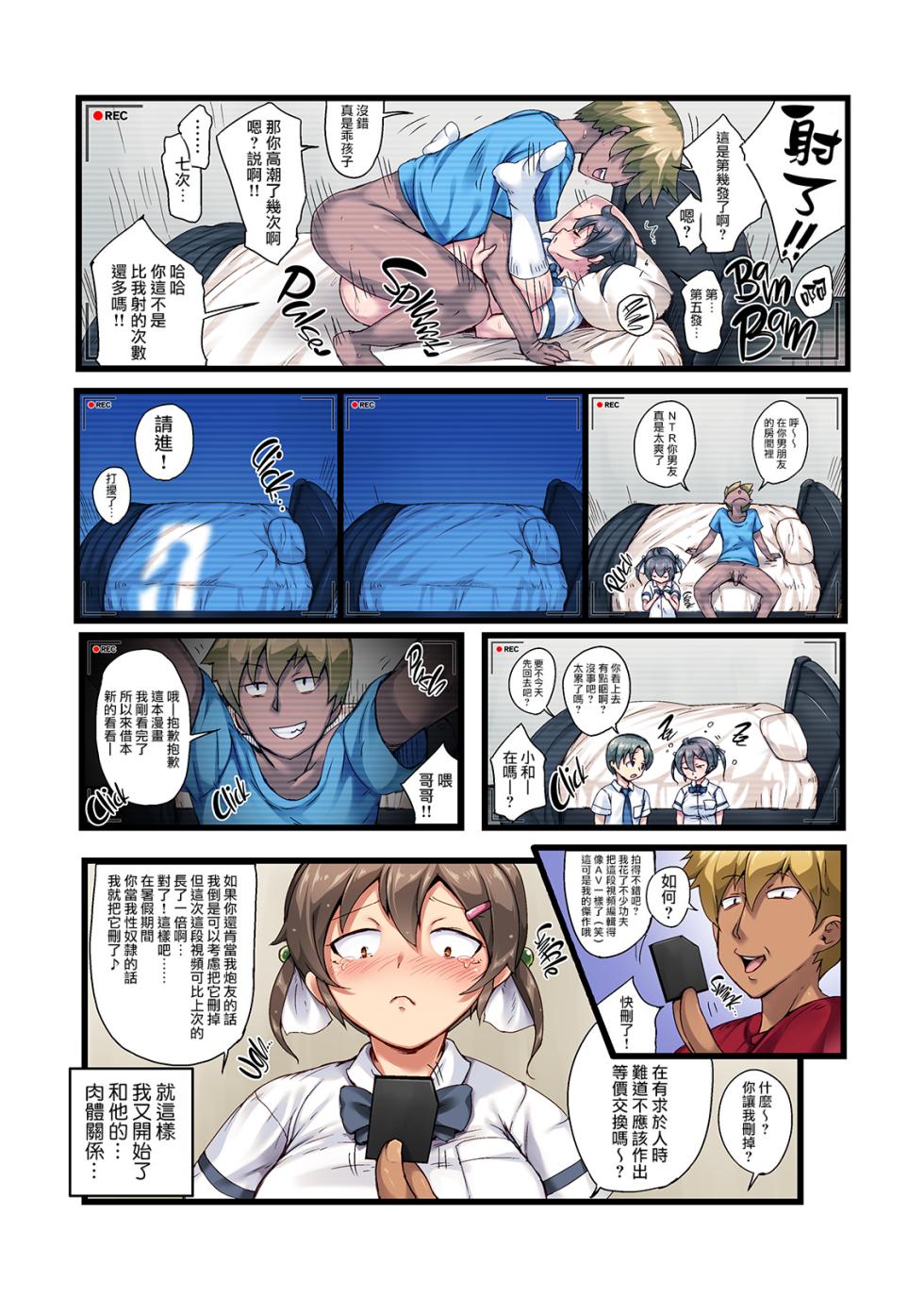 [Crimson CROWN (今ゾン)] 弟の恋人が昔調教した元カノだった+その後 - Page 35