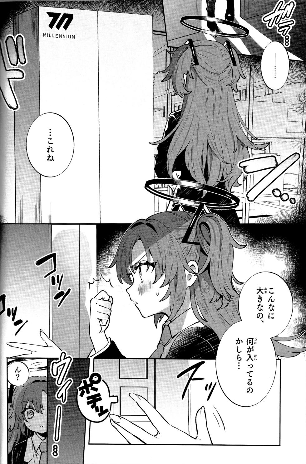 (C102) [Clochette (Sakura Yuki)] Konpou Shoujo Yuuka - Packaging Girl Series -  Yuuka (Blue Archive) - Page 6