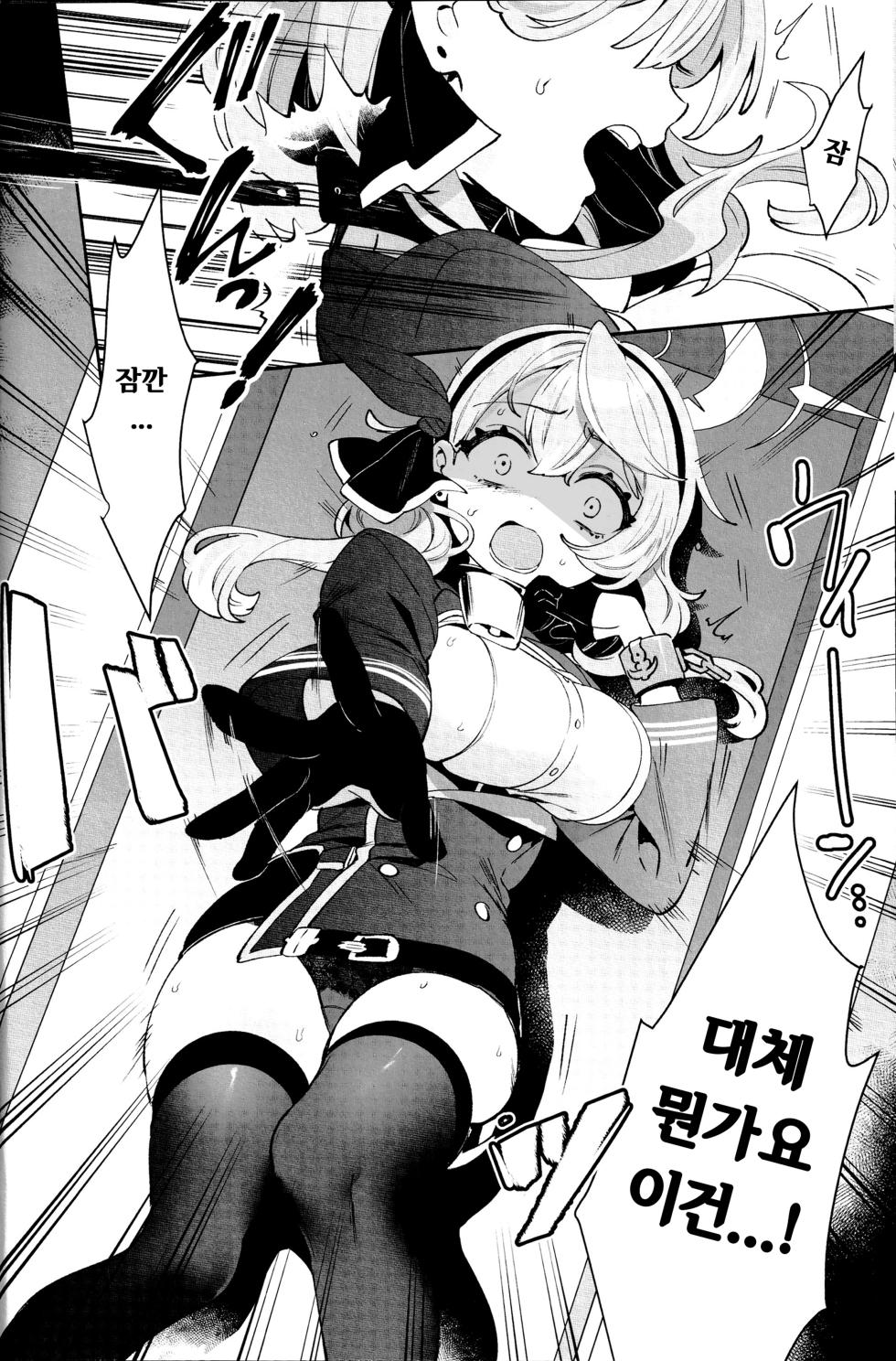 (C103) [Clochette (Sakura Yuki)] Konpou Shoujo Ako - Packaging Girl Series - Ako  | 포장 소녀 아코 (Blue Archive) [Korean] - Page 5