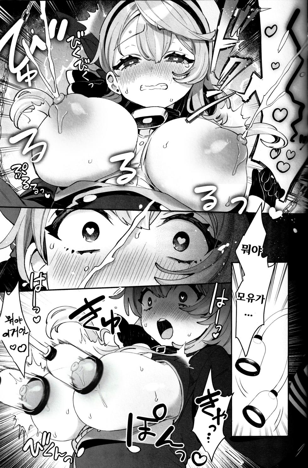 (C103) [Clochette (Sakura Yuki)] Konpou Shoujo Ako - Packaging Girl Series - Ako  | 포장 소녀 아코 (Blue Archive) [Korean] - Page 12