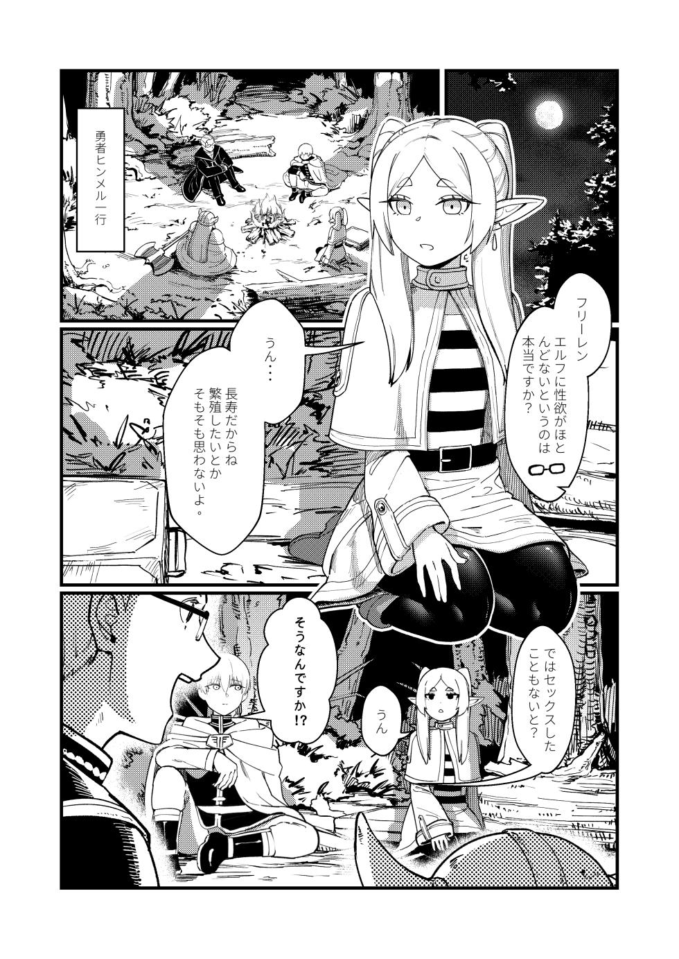 [ProudBanana] Kuon no Ai - Mirrored Lotus (Sousou no Frieren) [Digital] - Page 3